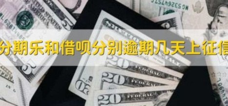 分期乐额度套不出来