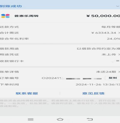 分期乐贷款背后的平台真相