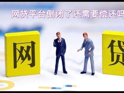 分期乐是哪个平台的贷款