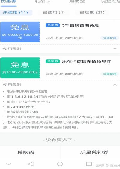 分期乐背后的贷款平台揭秘