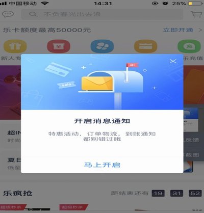分期乐是哪个平台的贷款