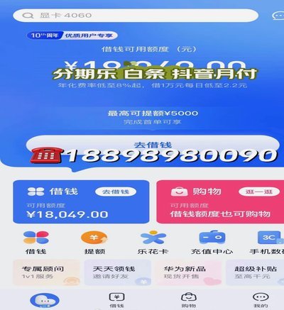 分期乐是哪个平台的贷款