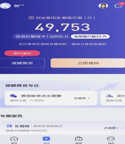 分期乐是哪个平台的贷款