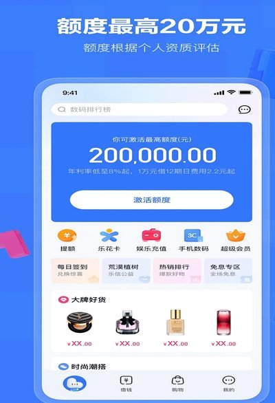 分期乐购物额度怎样可以套出来