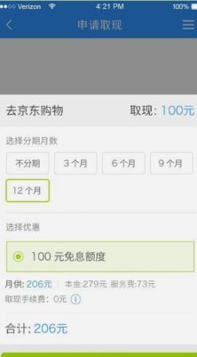 分期乐额度如何安全提取价值