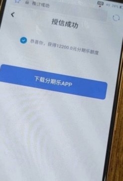 分期乐购物额度怎样可以套出来