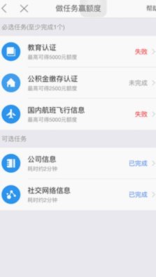 白条额度提取失败的常见原因解析