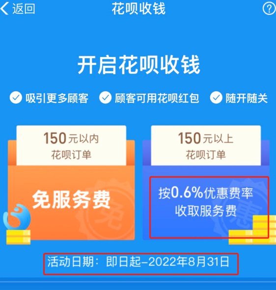 花呗如何套出