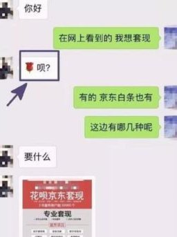 白条分期免息攻略：自己用更划算