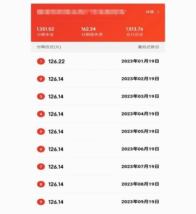 白条秒到背后：多账户资金闭环与风控机制解析