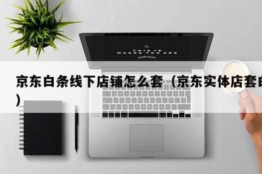 白条秒到怎么刷 套卡