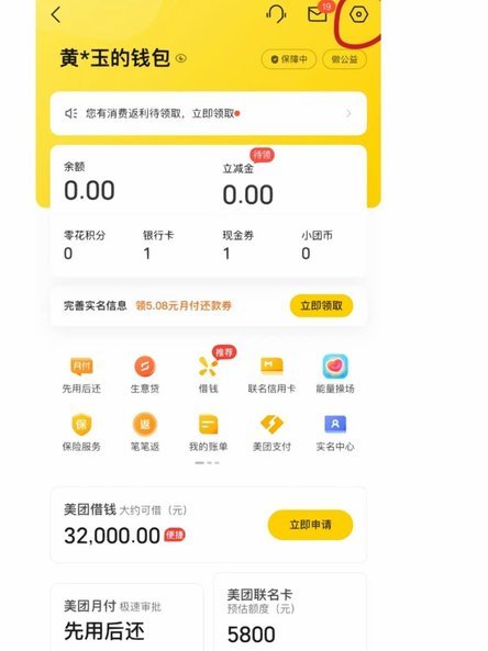 美团月付使用指南：开通与管理