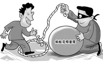 花呗套钱还能用吗？