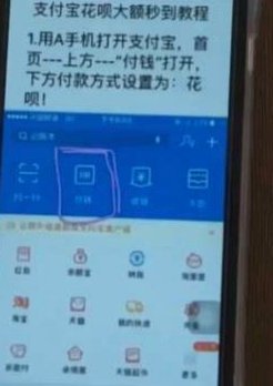 套现花呗后果有多大