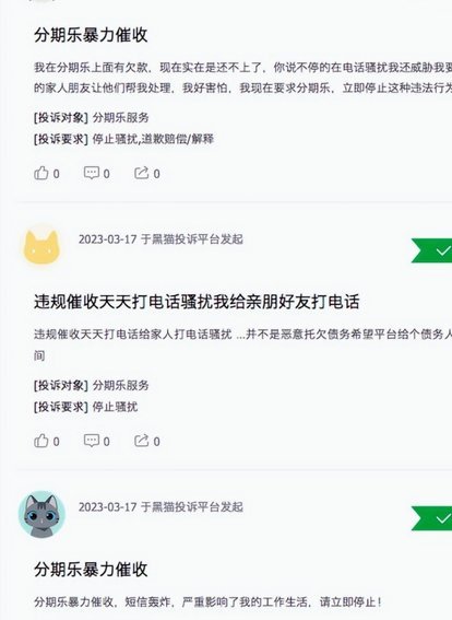 分期乐实在是还不起了怎么办