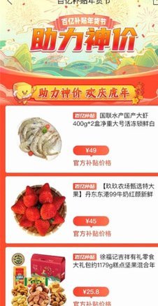 拼多多商家的秒套游戏