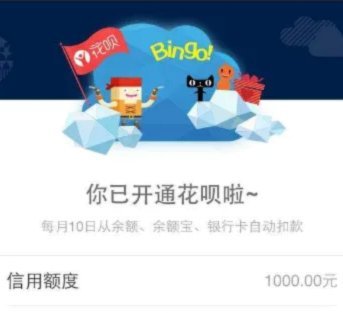 花呗信用卡套现真相