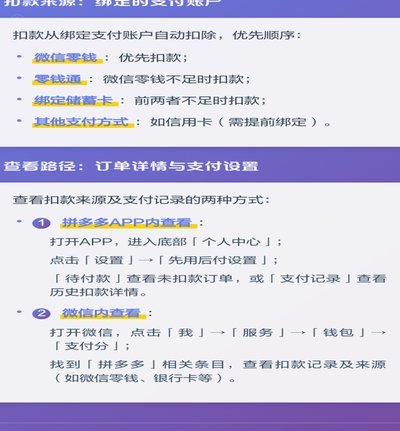 如何让“先用后付”变成真付费？