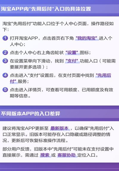 怎么把先用后付的钱套出来