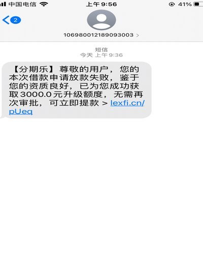 分期乐额度突然消失怎么办？
