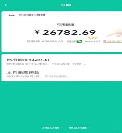 分付额度取现指南：全攻略