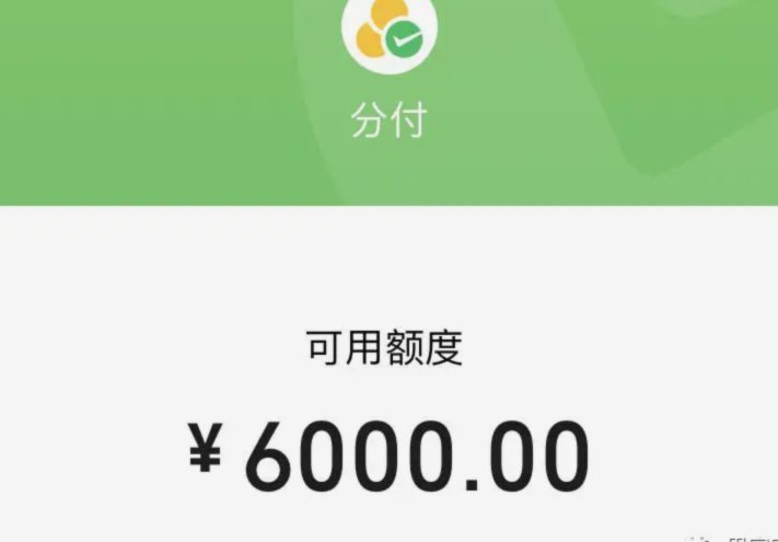 分付套出来教程