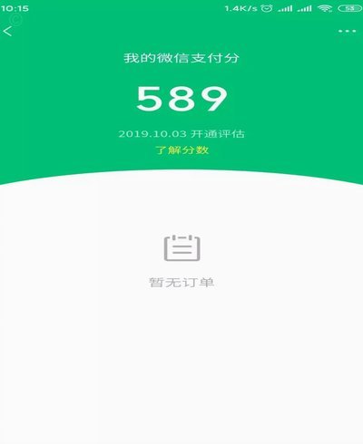 分付套出来教程
