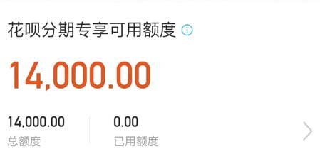 得物的佳物分期额度怎么提升