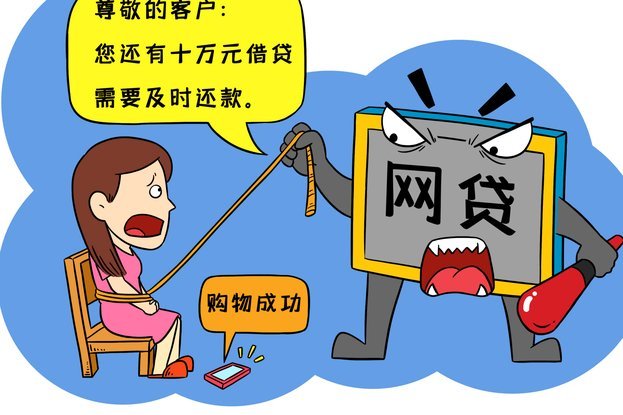 网贷套路是什么