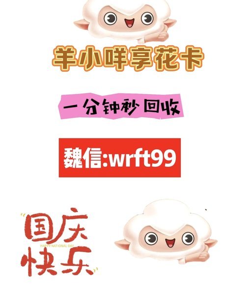 羊小咩怎么套出来额度和刷不出来