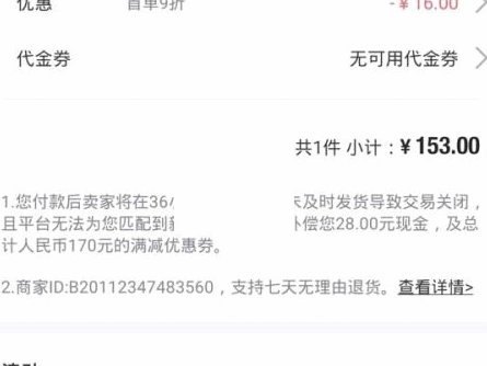 得物余额怎么提现攻略