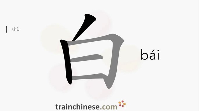 白条如何协商