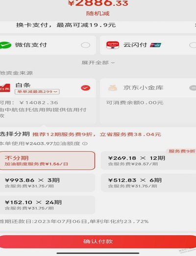 白条加油包额度：如何灵活使用？