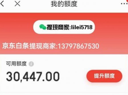 白条加油包额度怎么取出来现成的