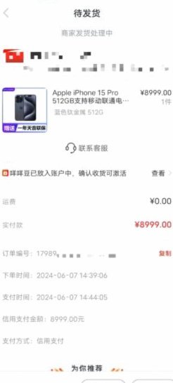 便荔卡提现手续费是多少