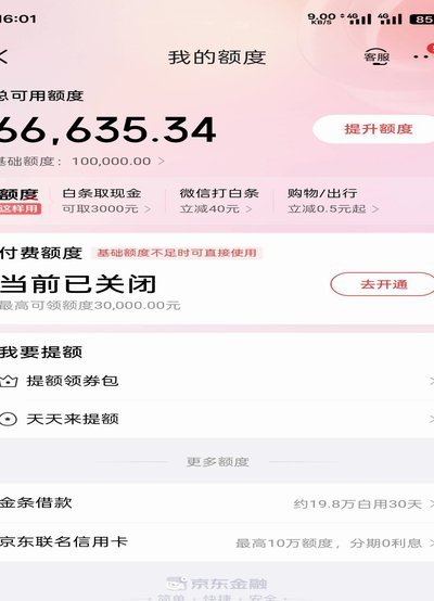 白条怎么套出来现金