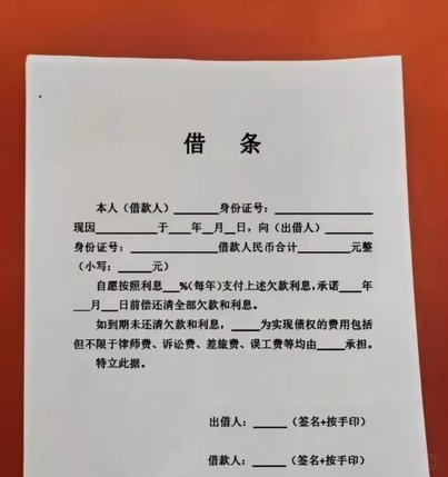 白条怎么套出来现金