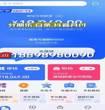 得物佳物分期额度怎么套出来