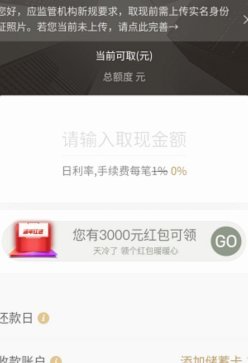 京东白条提现方式 平台有哪些