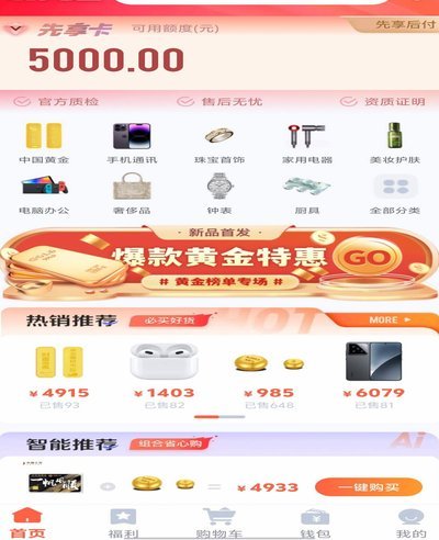 鹿优选额度提取指南