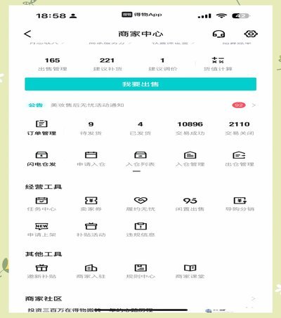 得物额度提升指南 玩转现金价值