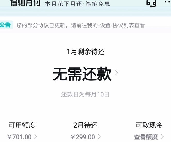 得物额度怎么提高 现金价值
