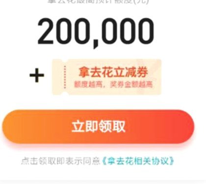 去哪儿拿去花有额度用不了