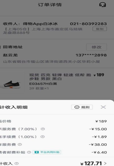 得物余额可以提现到银行卡吗