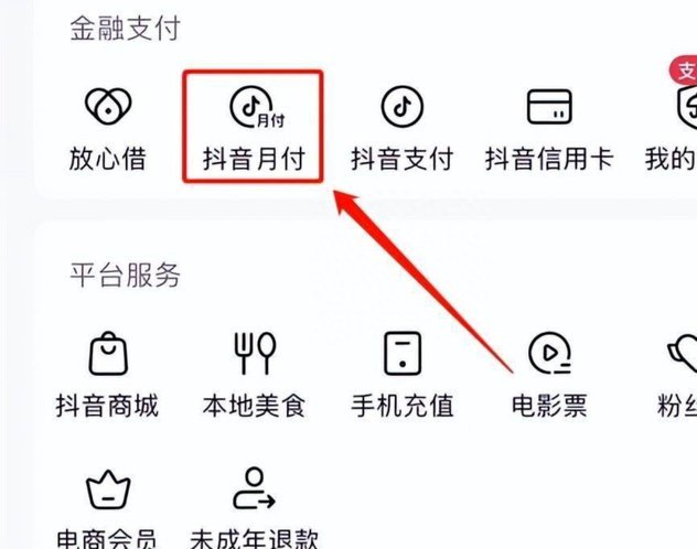 抖音套现方式