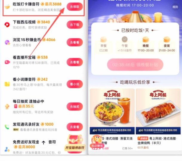 抖音套现方式