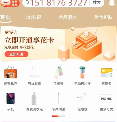 羊小咩返现