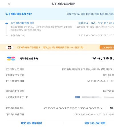 分期乐购物可用额度怎么提出来
