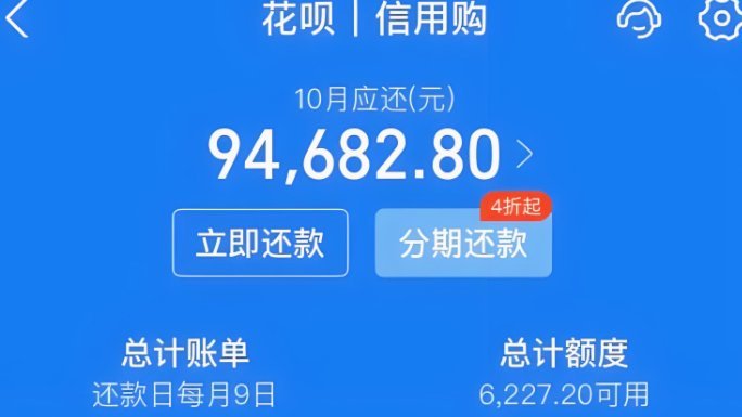 花呗提取背后的多重逻辑与风险