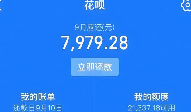 花呗提取